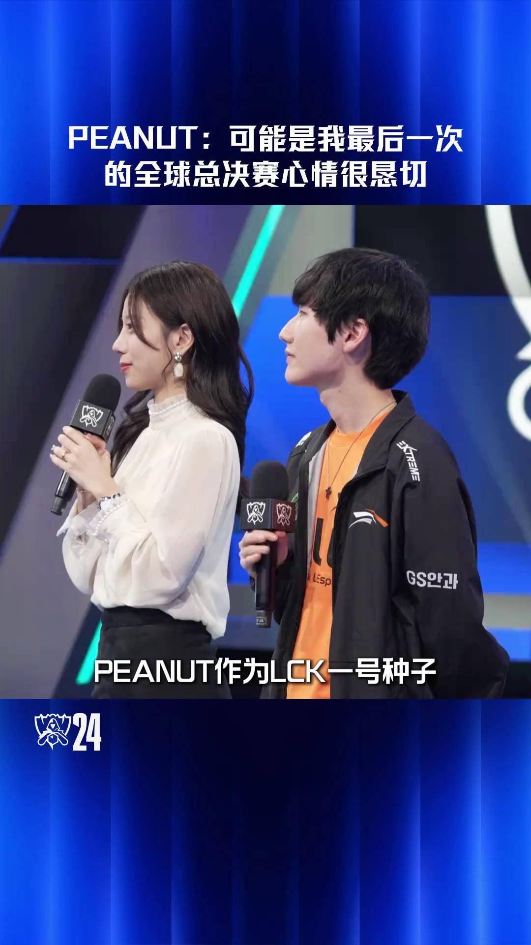SHR横扫G2，Peanut完成史诗逆转四强赛3:0（柏林）