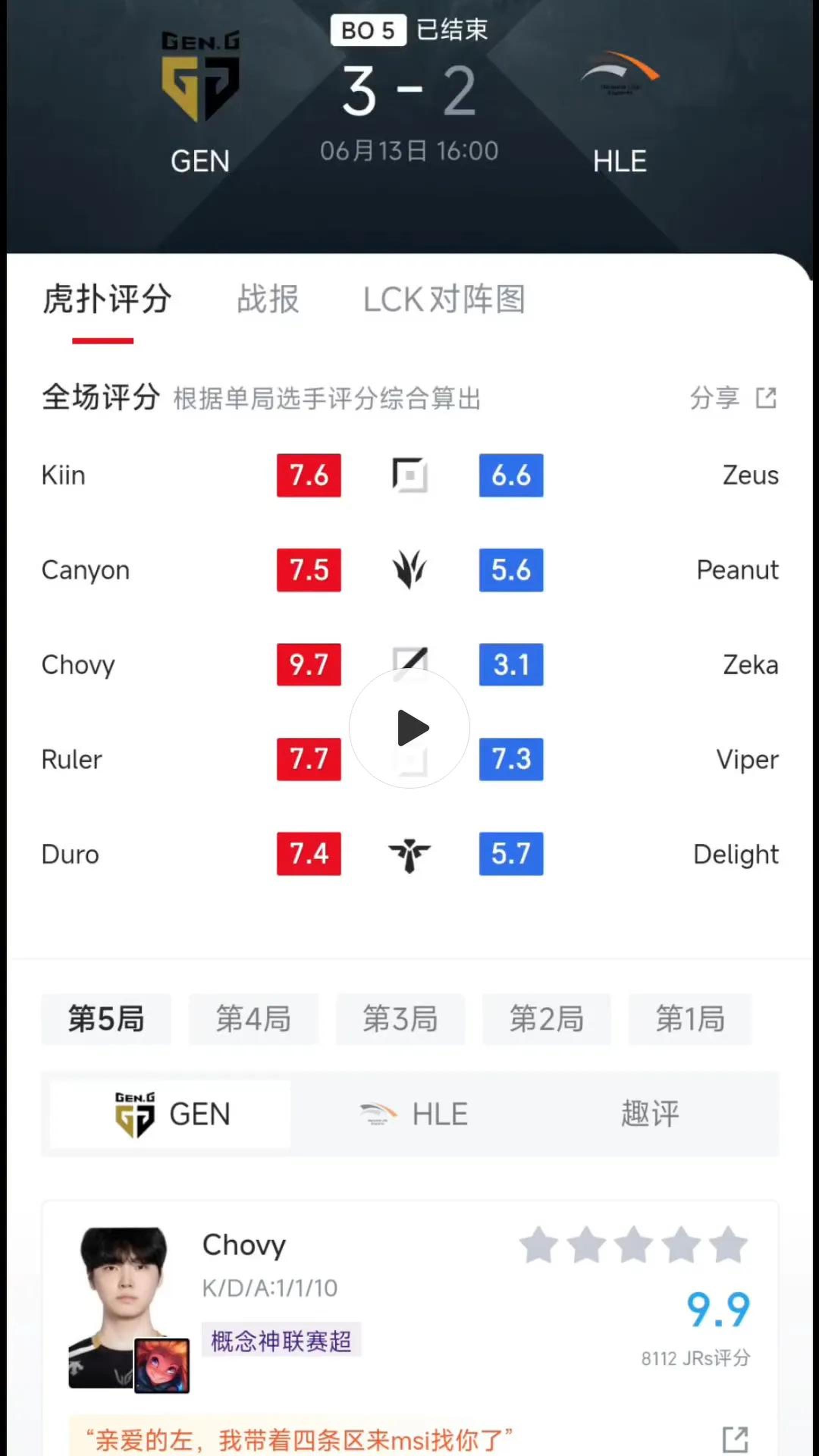 100T碾压GEN，Knight单局斩获MVP八强赛2:0（深圳）